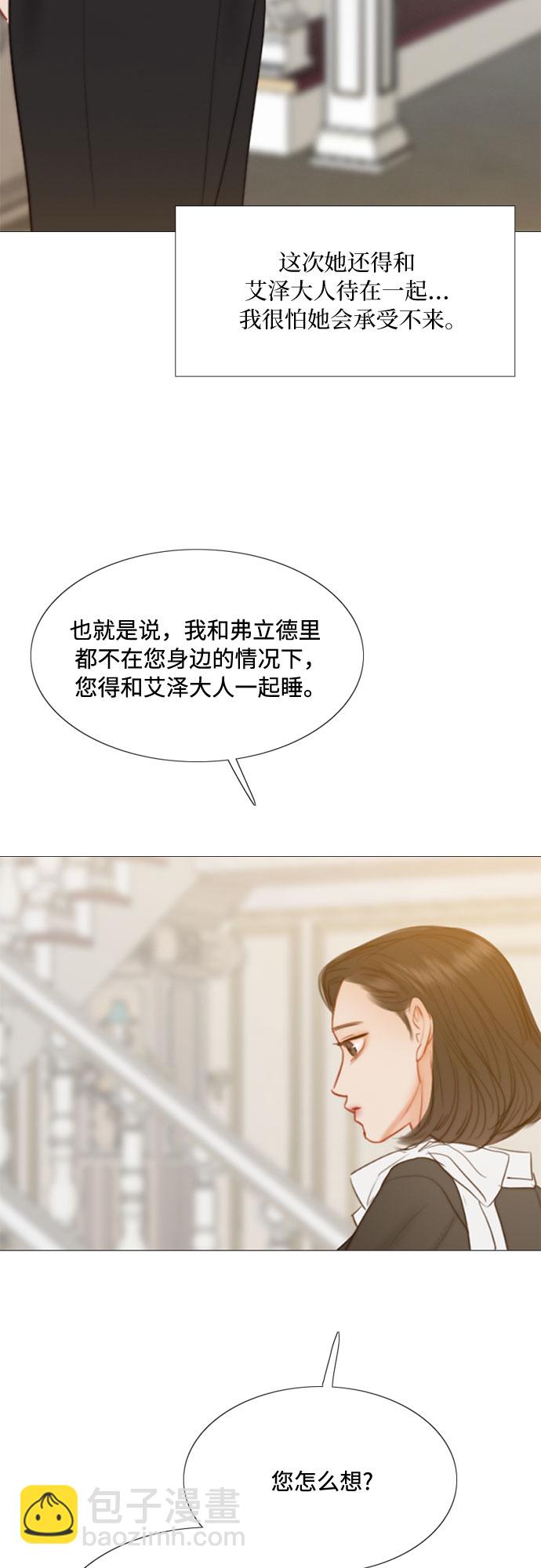 [第23话] 诗人的遗作（2）60