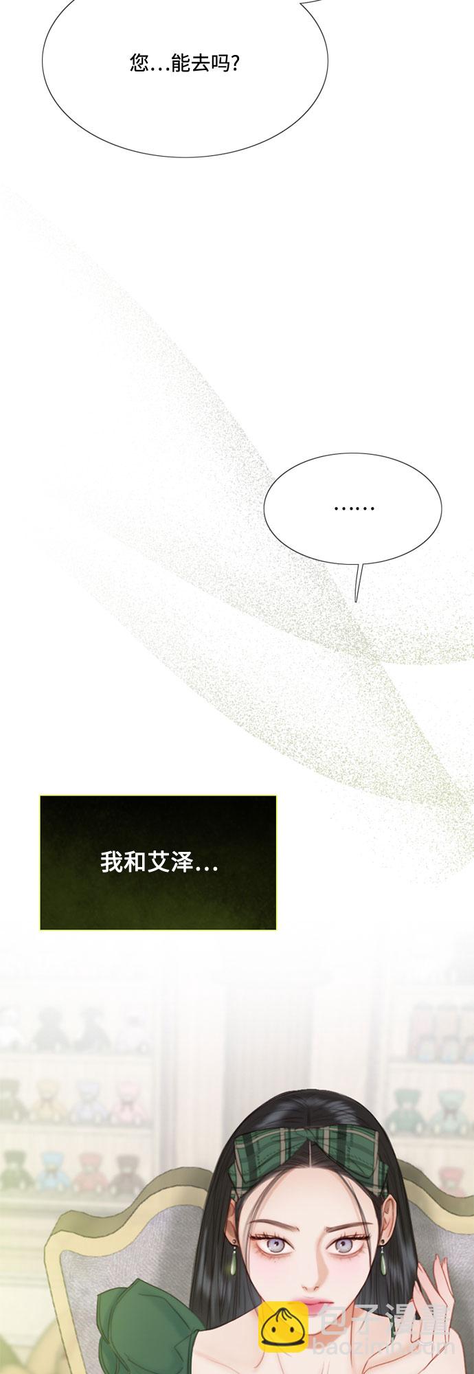 [第23话] 诗人的遗作（2）61