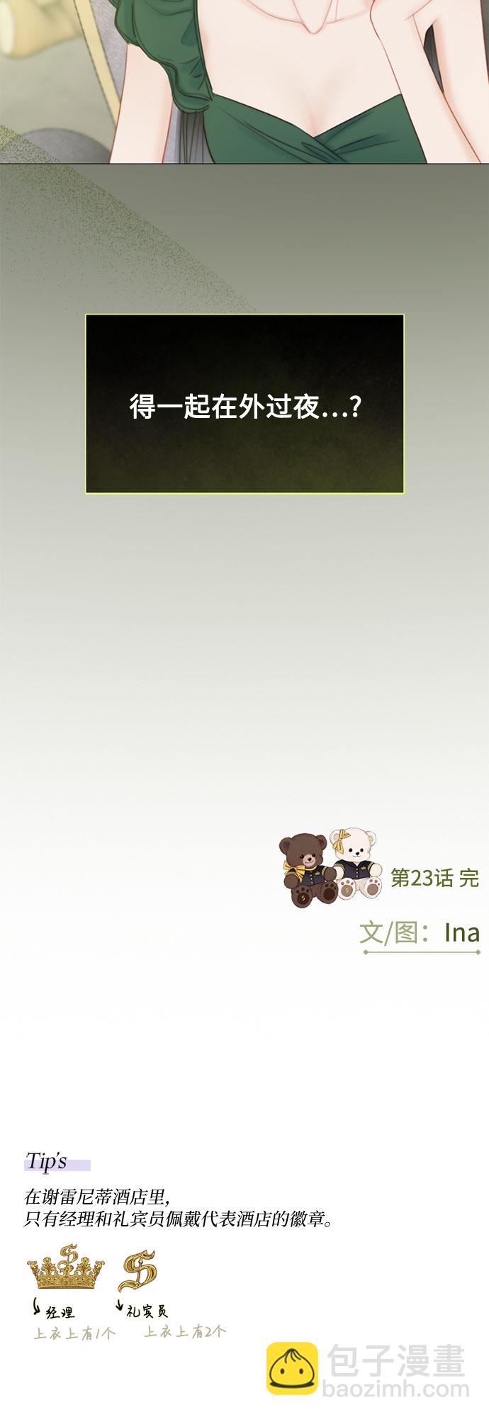 [第23话] 诗人的遗作（2）62