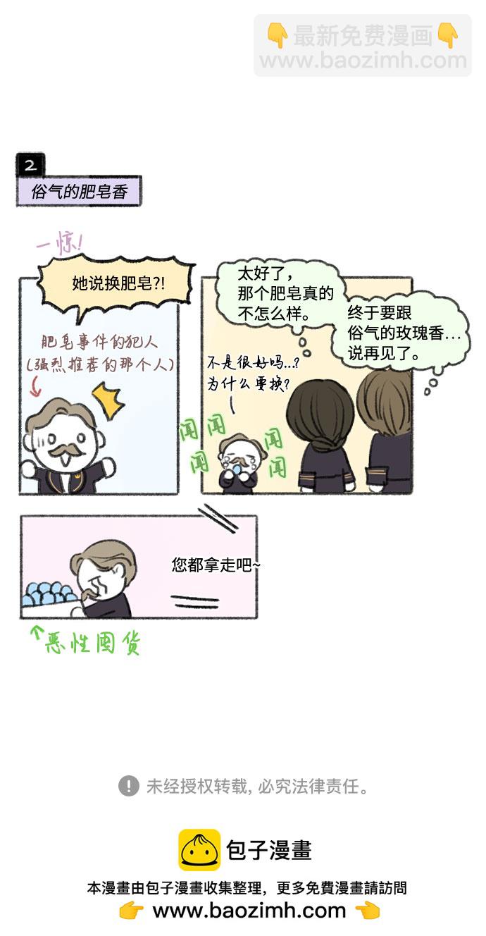 [第23话] 诗人的遗作（2）63