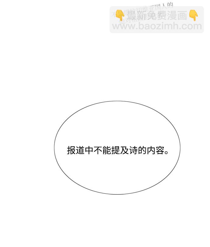 [第23话] 诗人的遗作（2）7