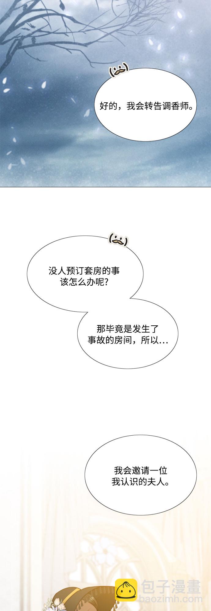 [第23话] 诗人的遗作（2）9
