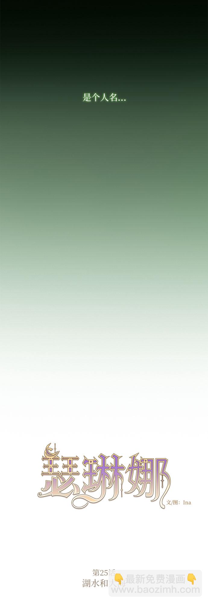 [第25话] 湖水和大海10