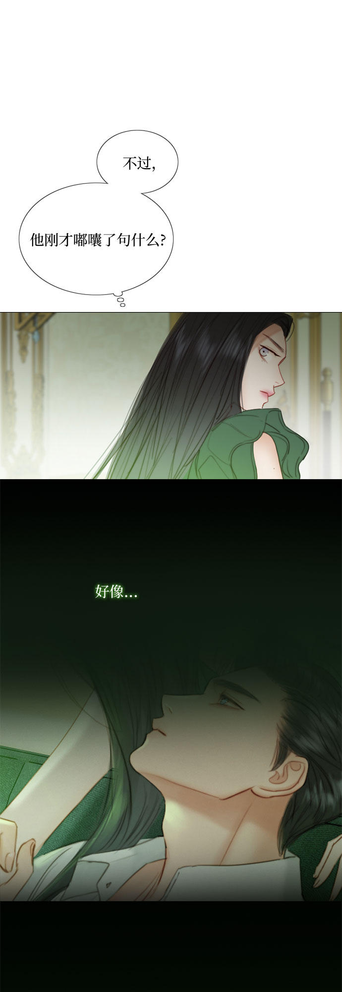[第25话] 湖水和大海9