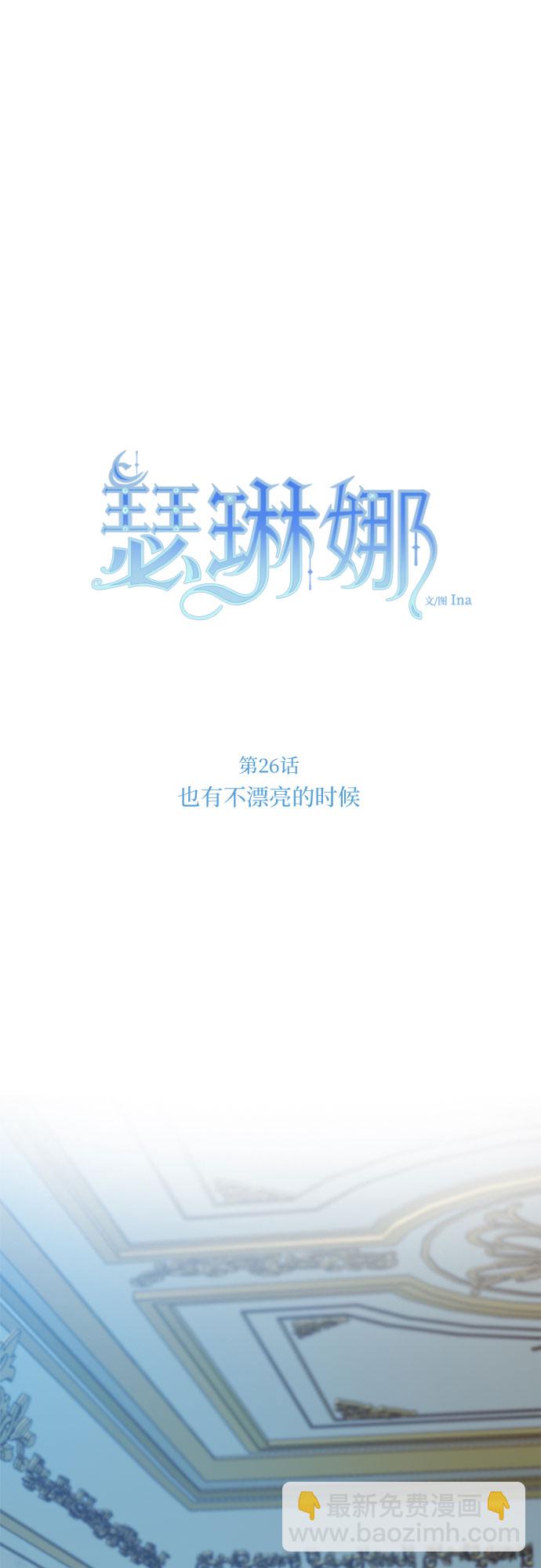 [第26话] 也有不漂亮的时候14