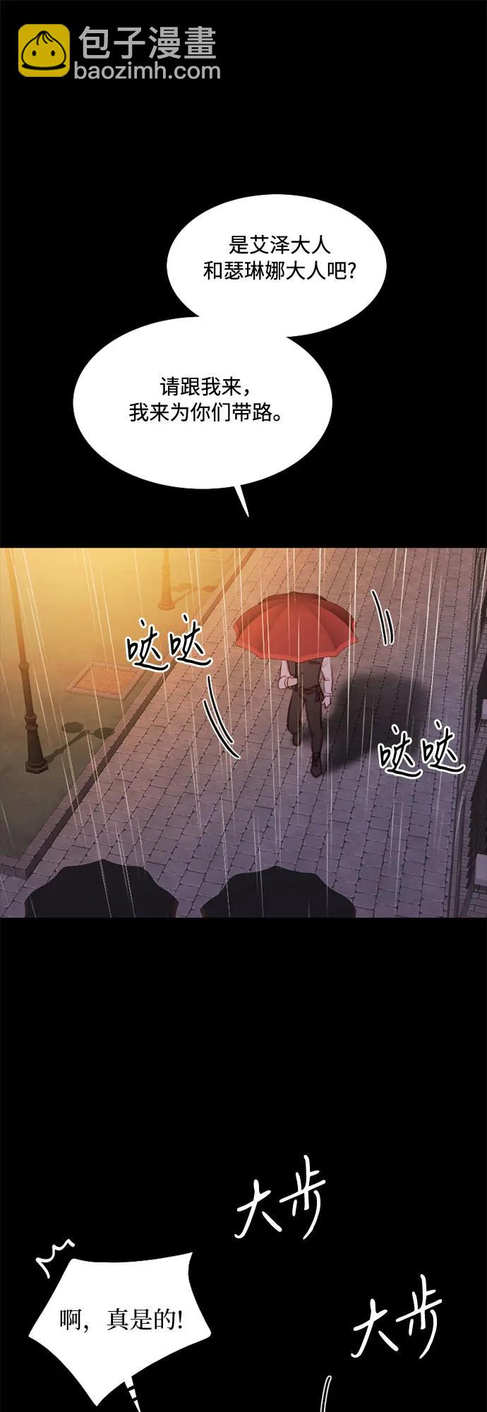 [第29话] 漂亮的桃子7