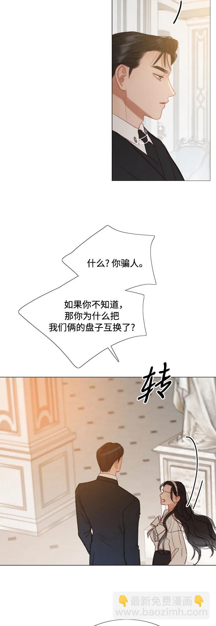 [第30话] 这是，计划之外的事24