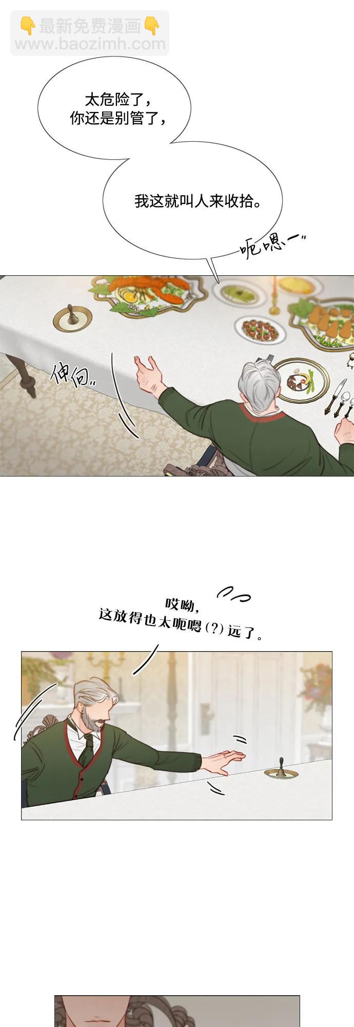 [第30话] 这是，计划之外的事5