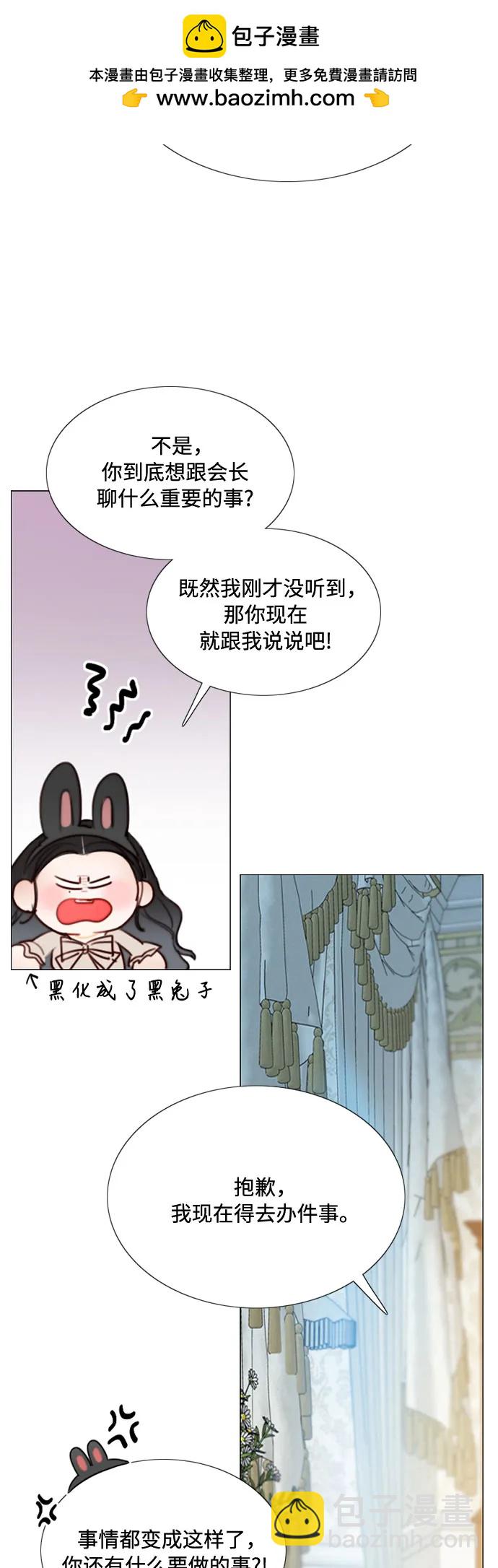 [第30话] 这是，计划之外的事65