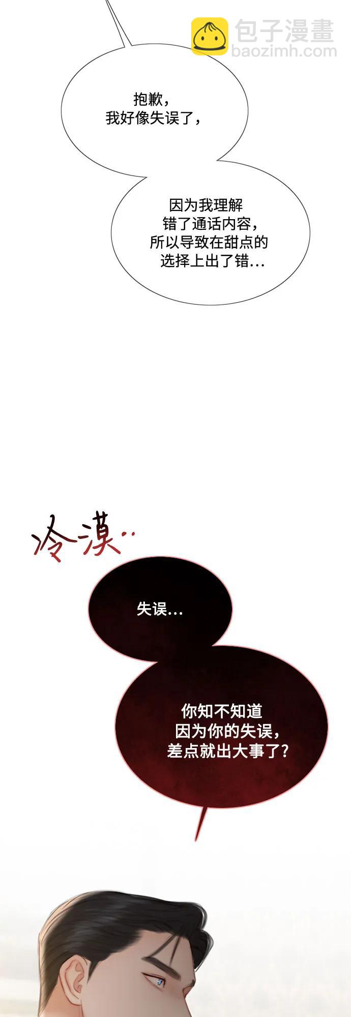 [第31话] 不行，脱下来22