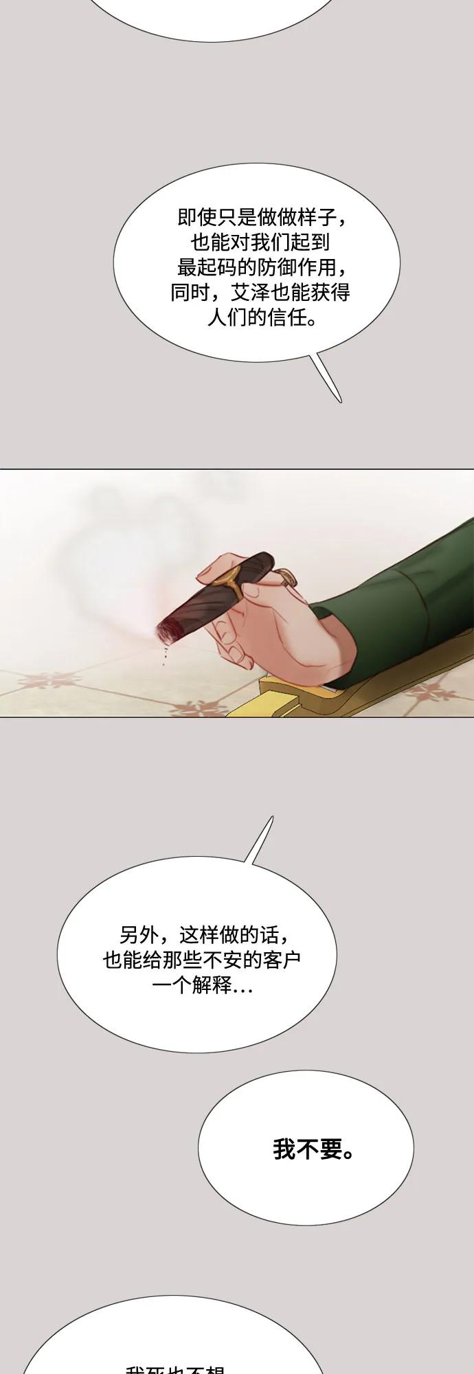 [第35话] 你也得对我负责11
