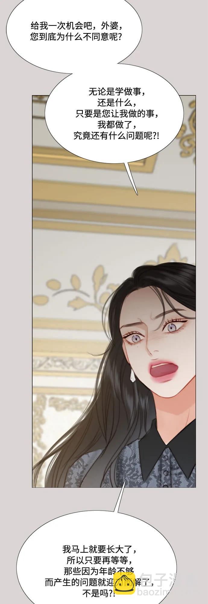 [第35话] 你也得对我负责13