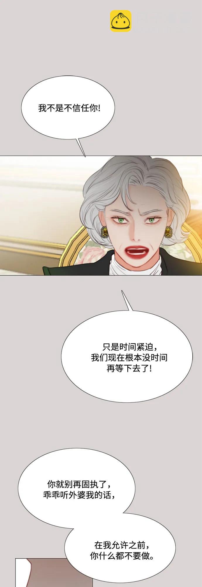 [第35话] 你也得对我负责15