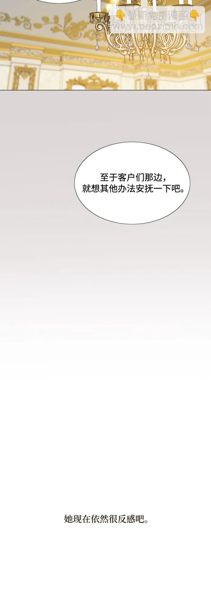 [第35话] 你也得对我负责23