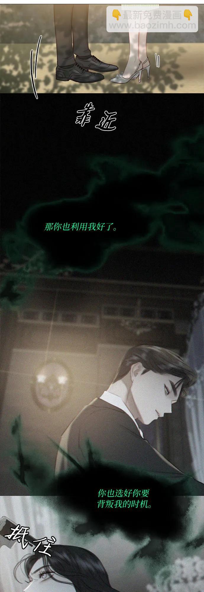 [第35话] 你也得对我负责29
