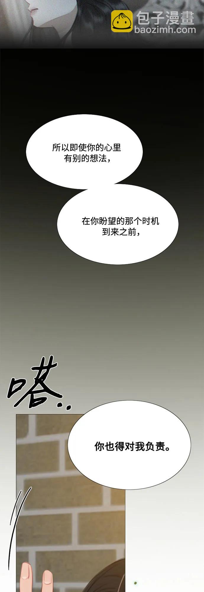 [第35话] 你也得对我负责30