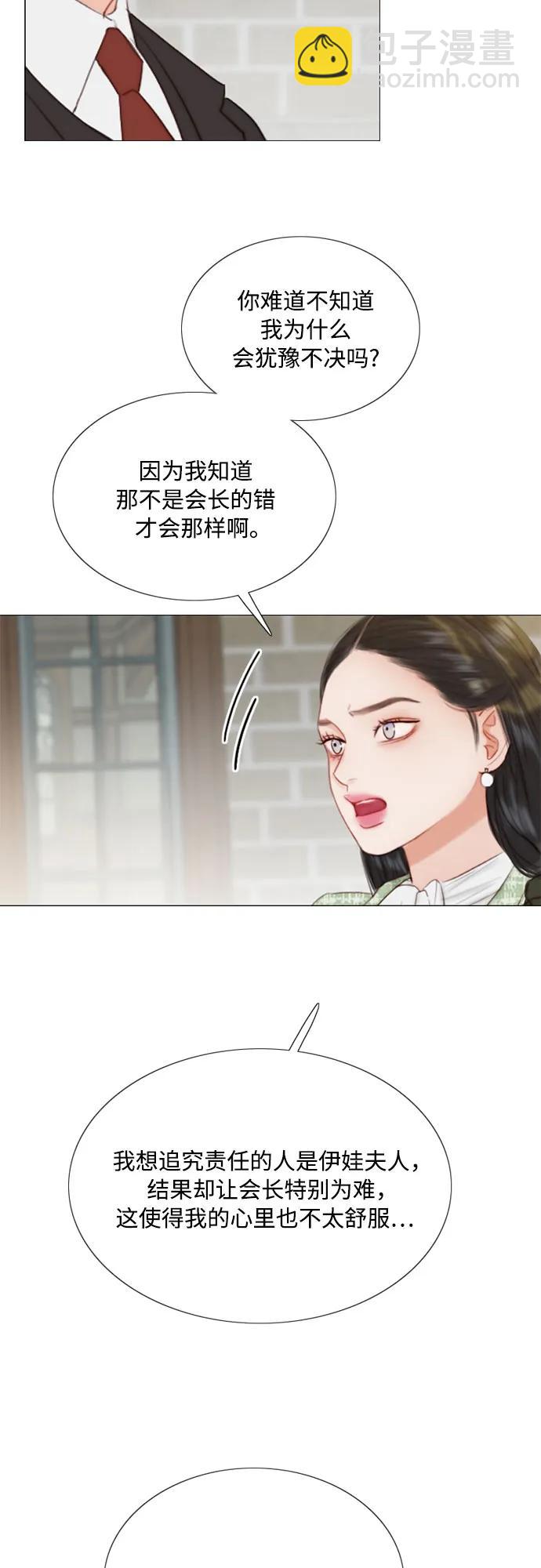 [第35话] 你也得对我负责4