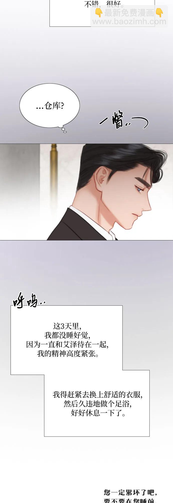 [第35话] 你也得对我负责41