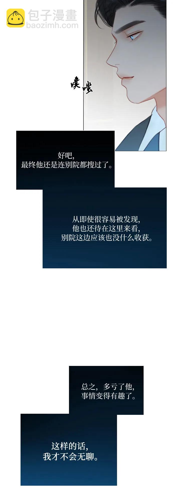 [第35话] 你也得对我负责65