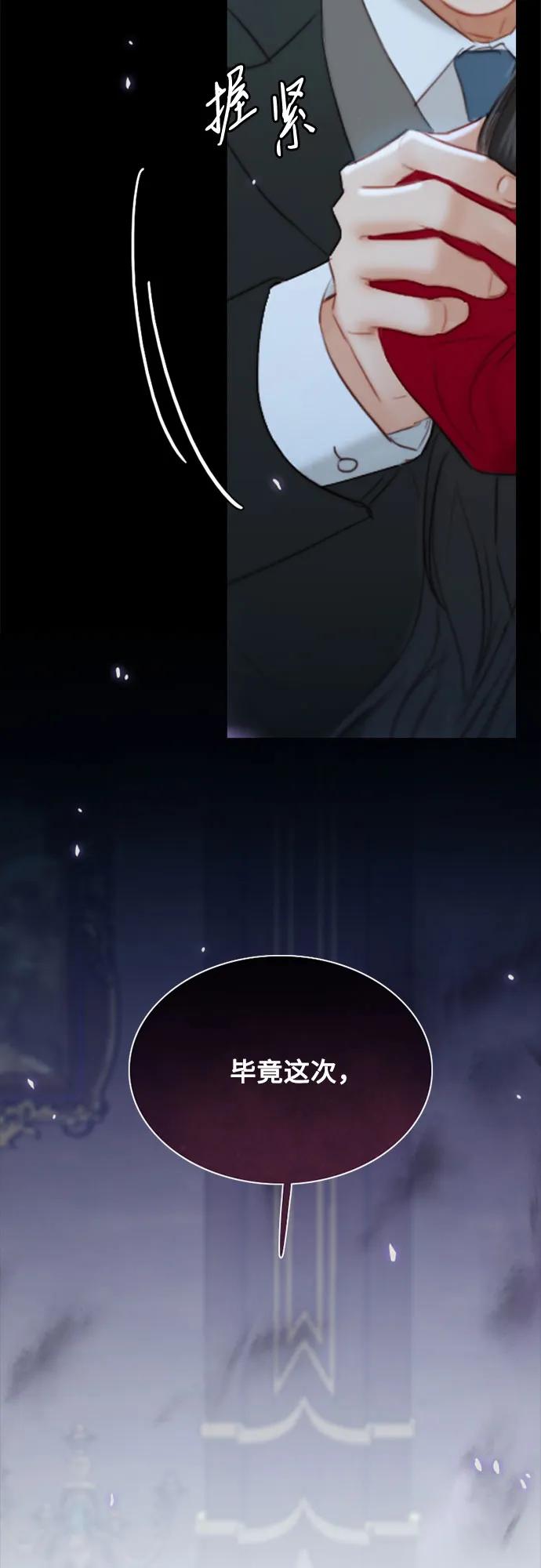 [第35话] 你也得对我负责69