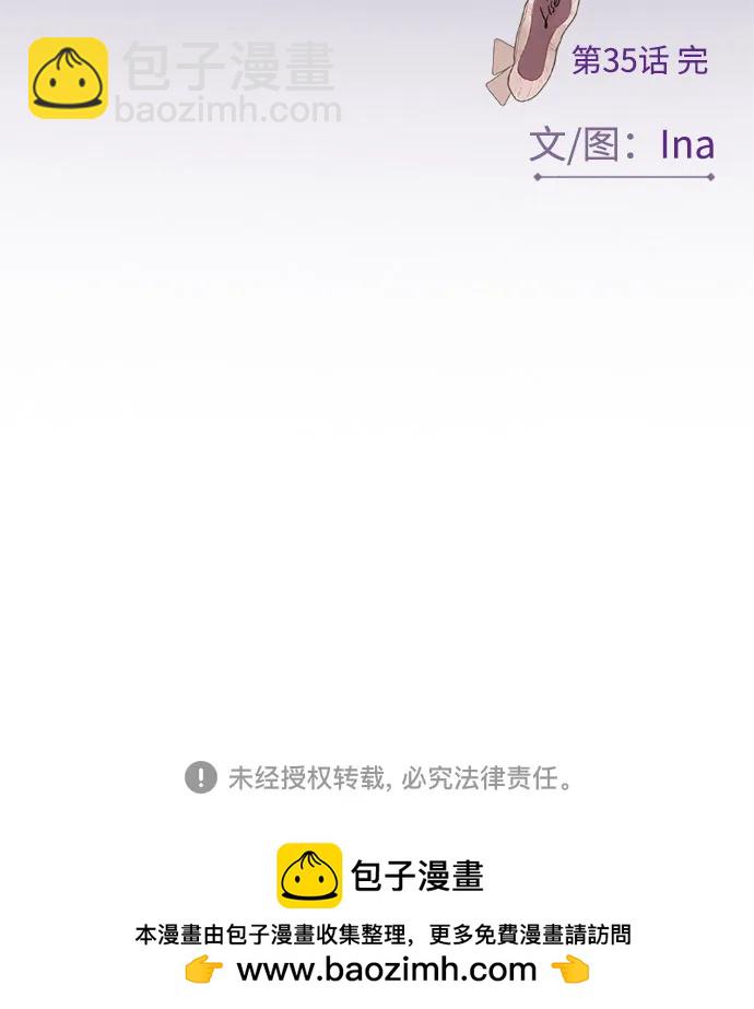 [第35话] 你也得对我负责71