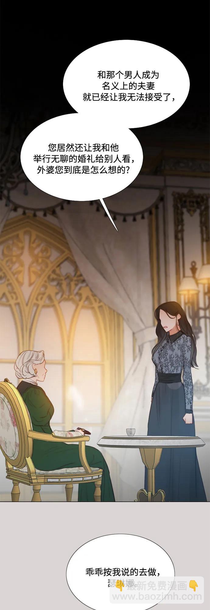 [第35话] 你也得对我负责9