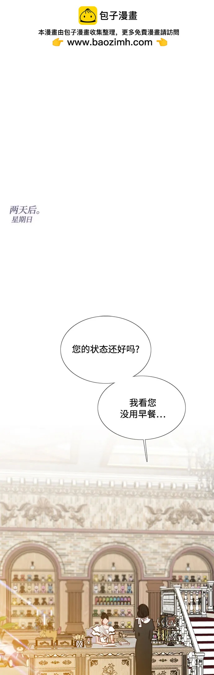 [第37话] 蚕食的颜色1