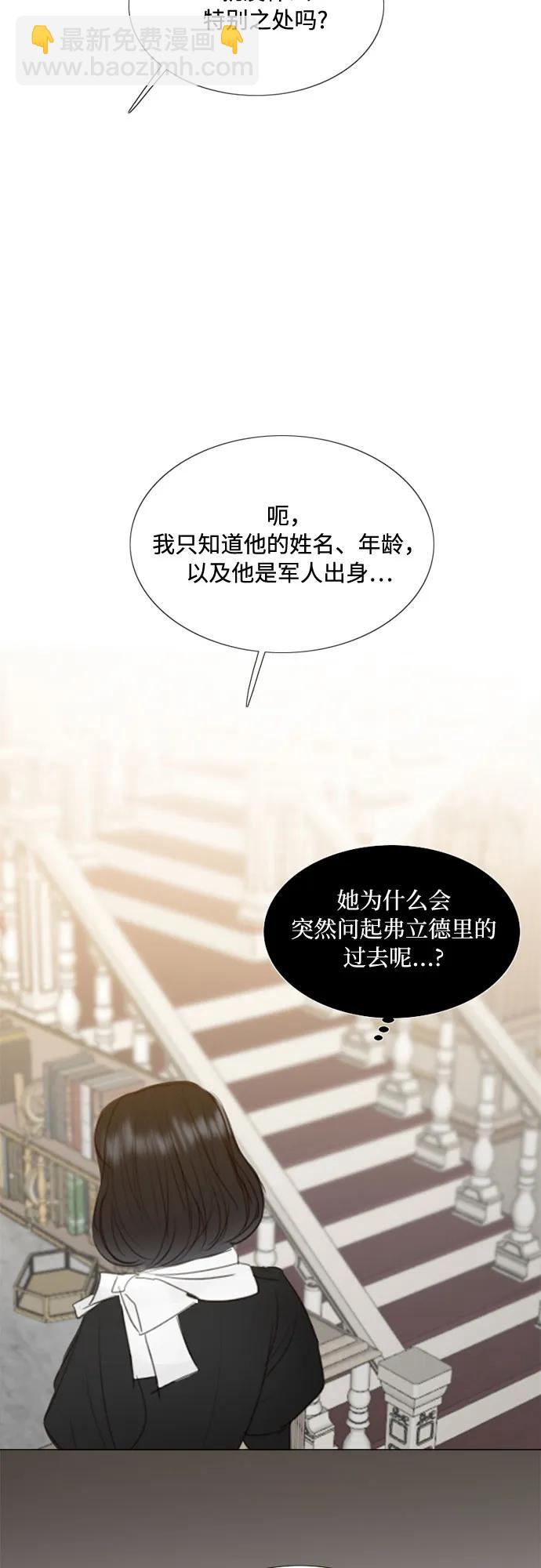 [第37话] 蚕食的颜色10