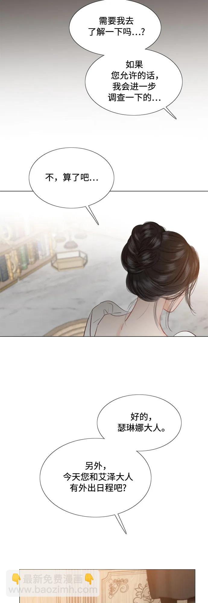 [第37话] 蚕食的颜色11