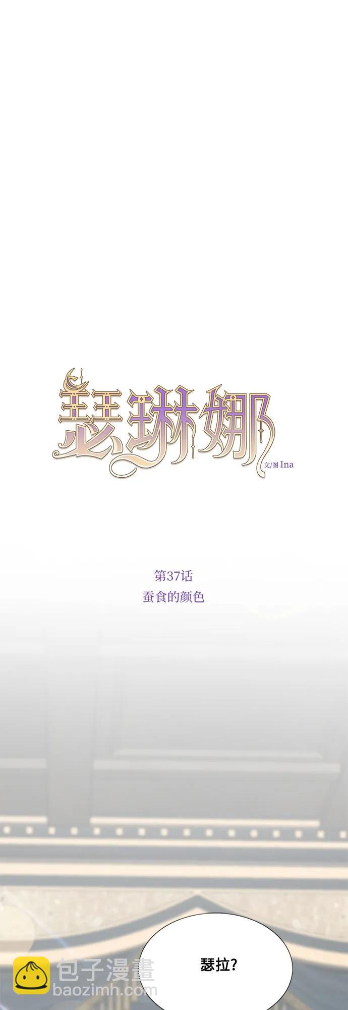 [第37话] 蚕食的颜色13