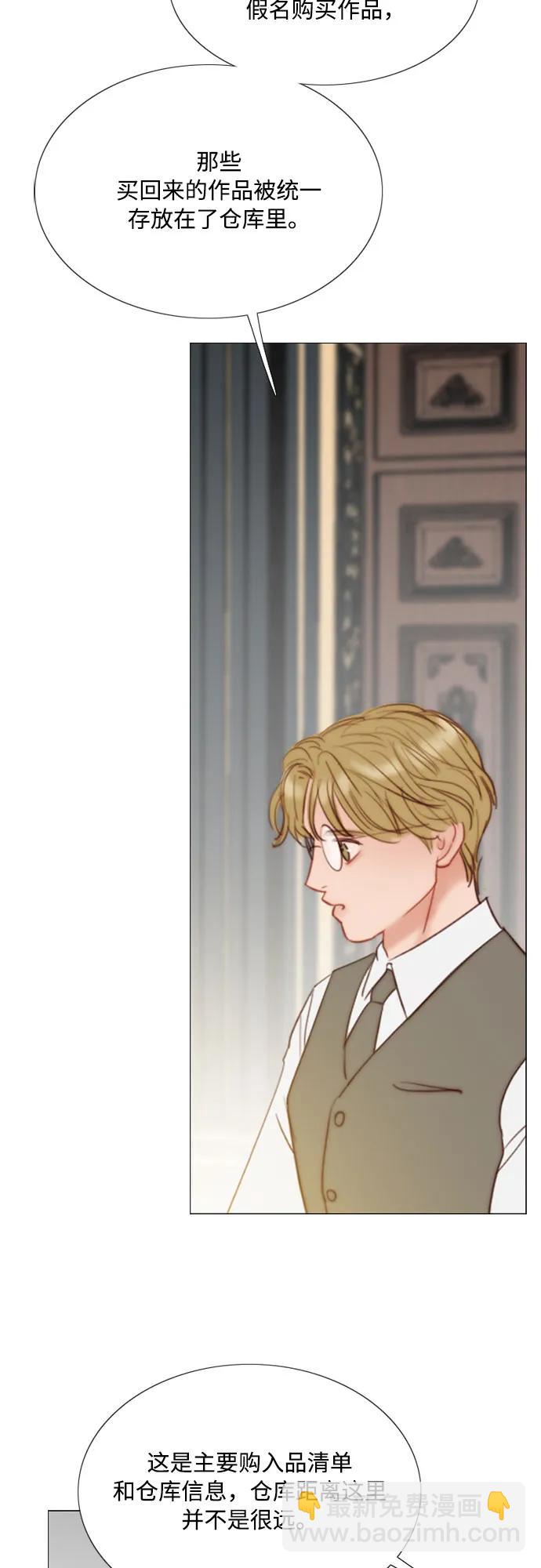 [第37话] 蚕食的颜色15