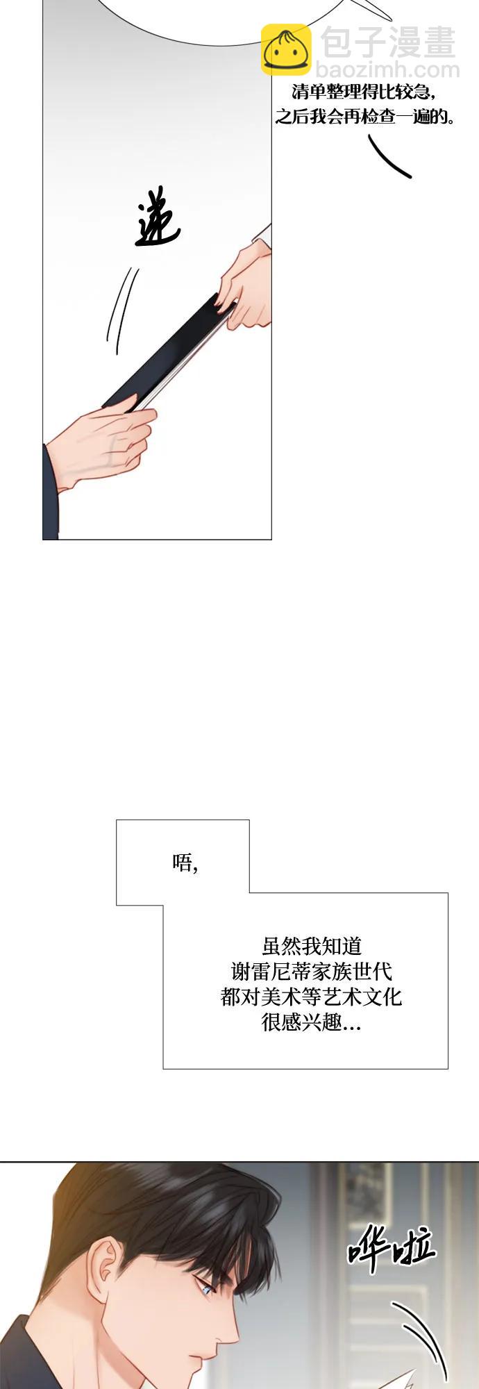 [第37话] 蚕食的颜色16