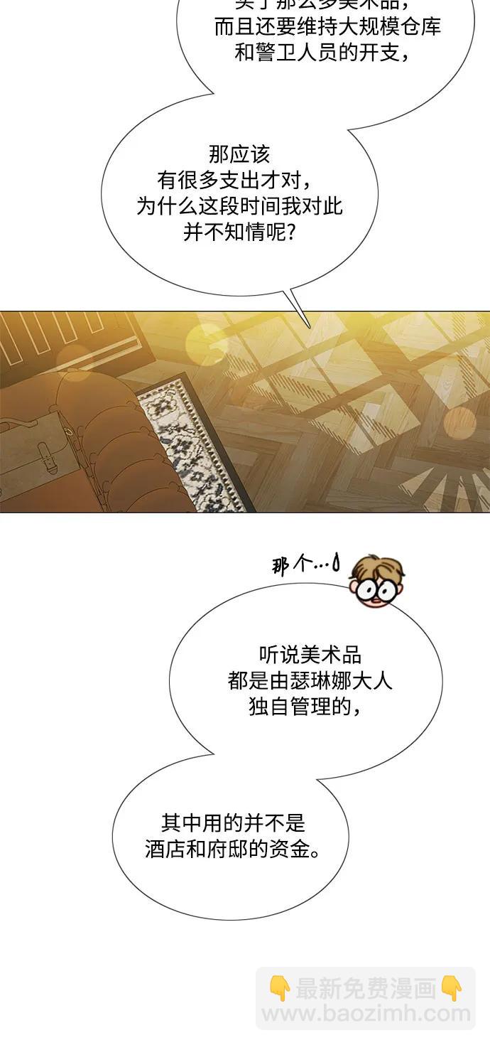 [第37话] 蚕食的颜色18