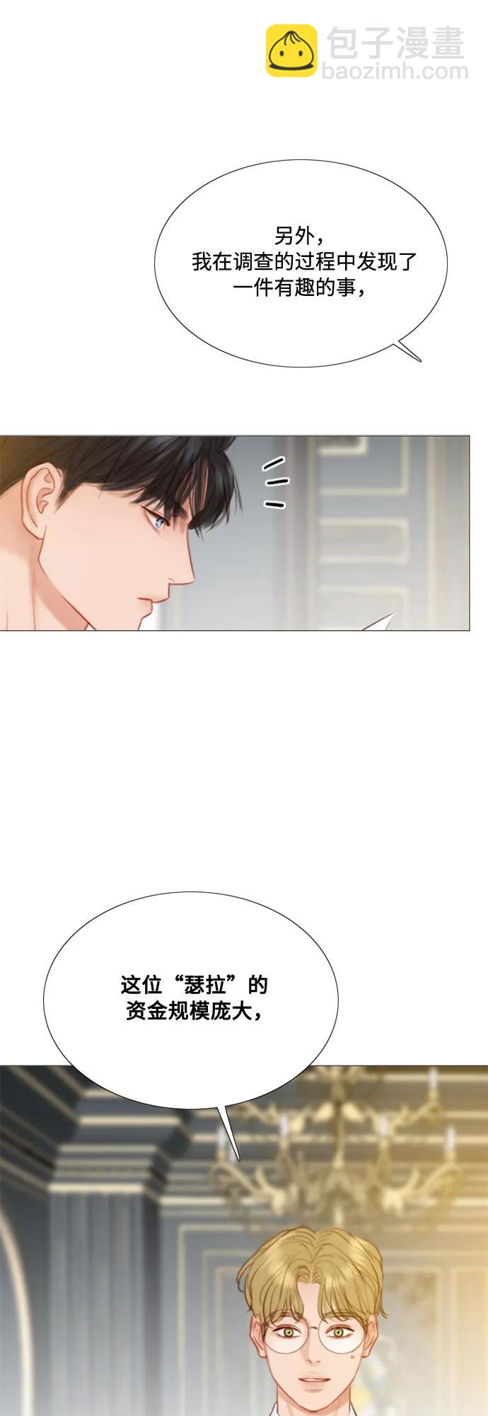 [第37话] 蚕食的颜色19