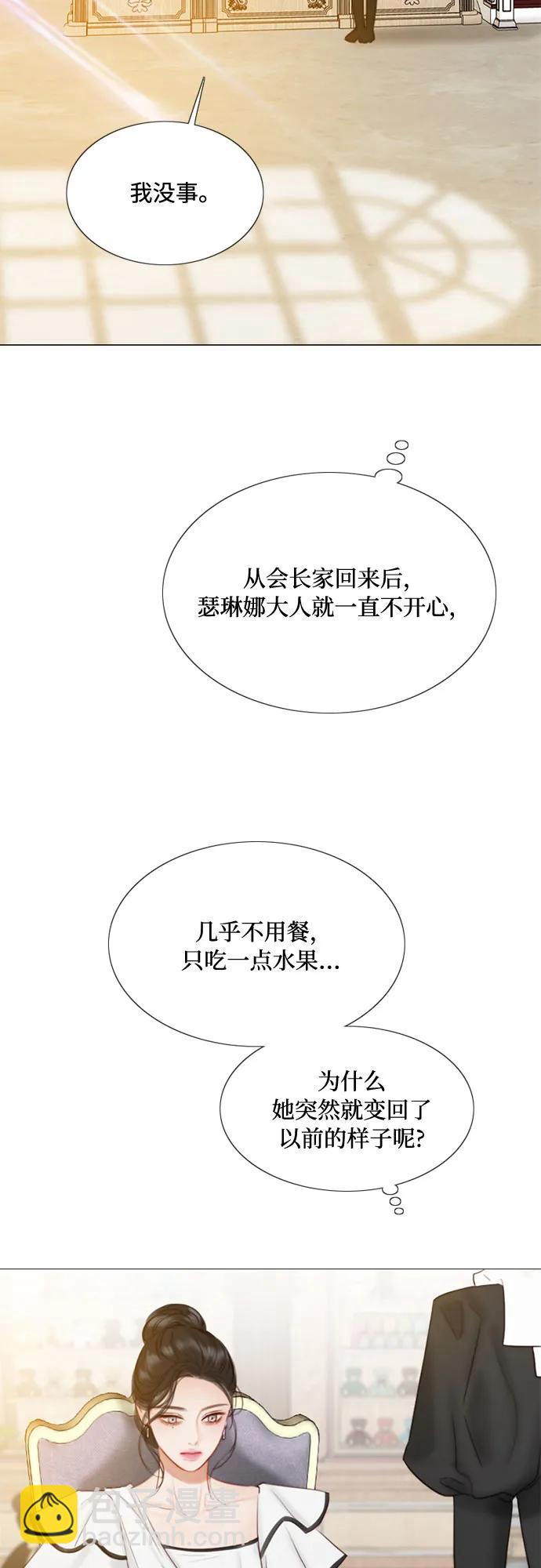 [第37话] 蚕食的颜色2