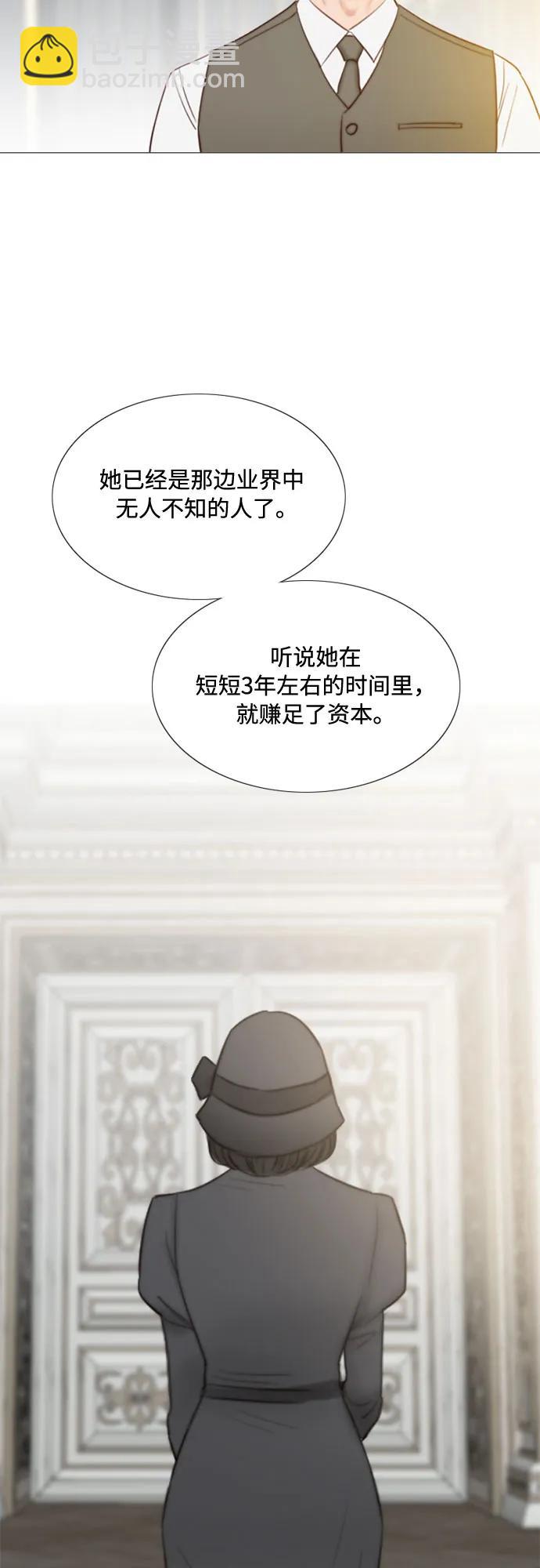 [第37话] 蚕食的颜色20