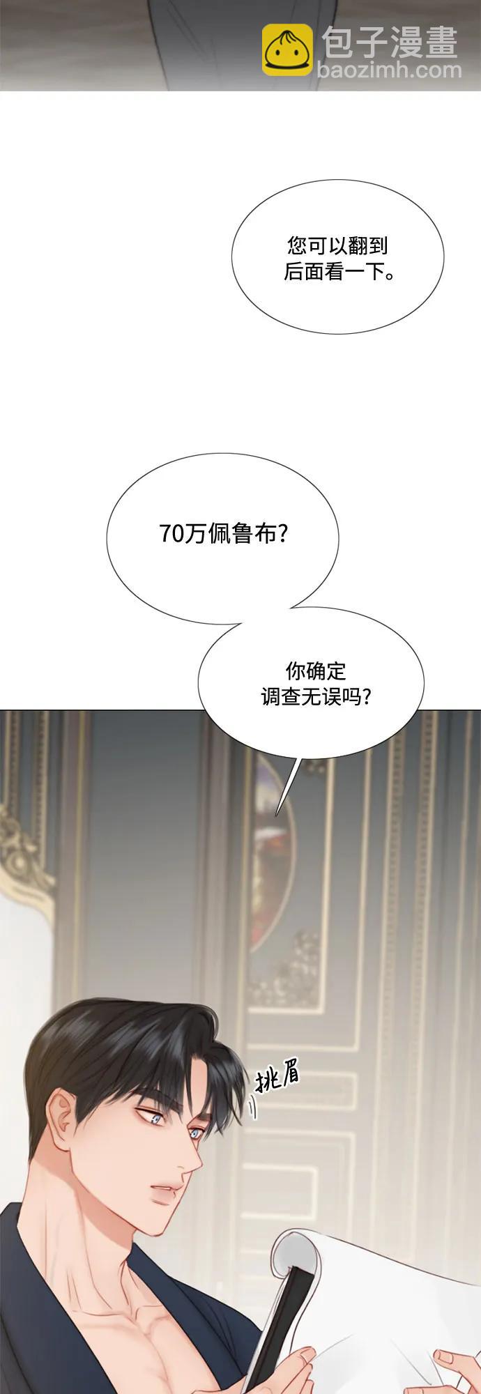 [第37话] 蚕食的颜色21