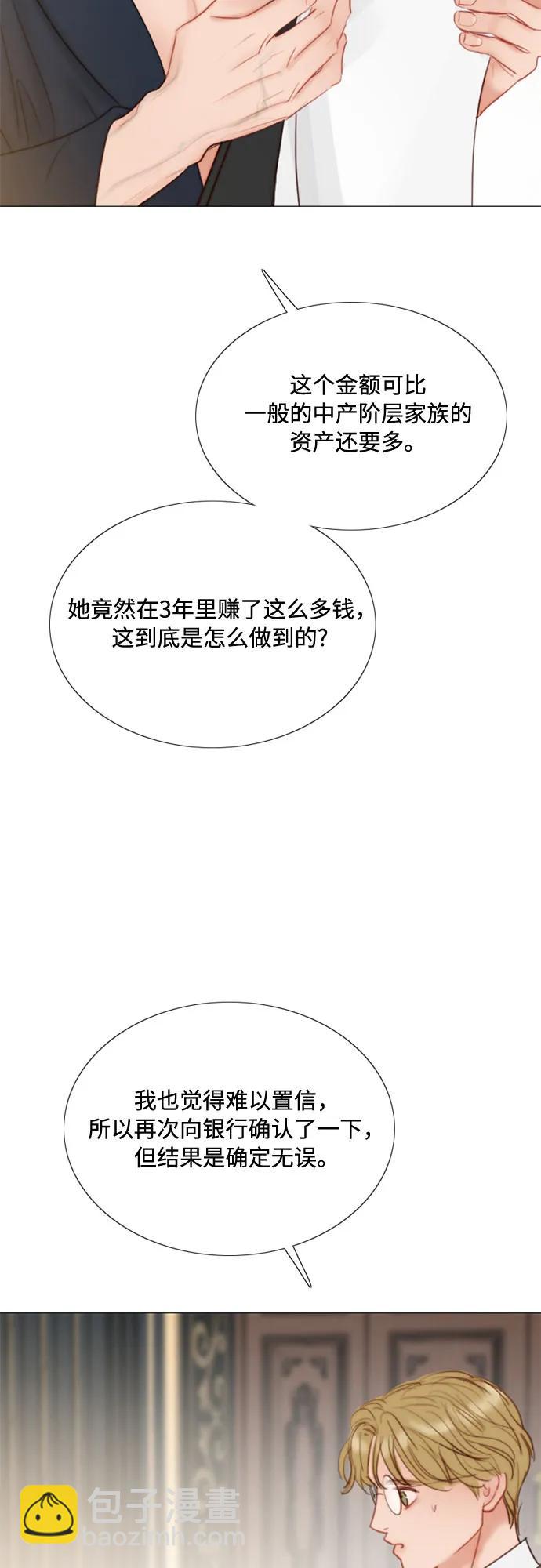 [第37话] 蚕食的颜色22
