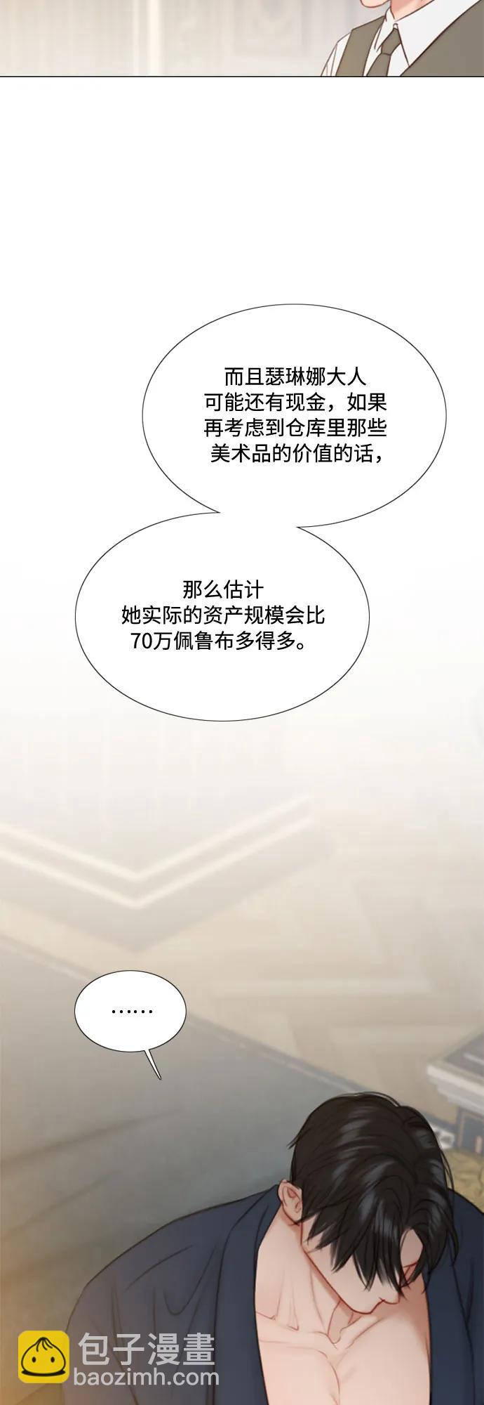 [第37话] 蚕食的颜色23