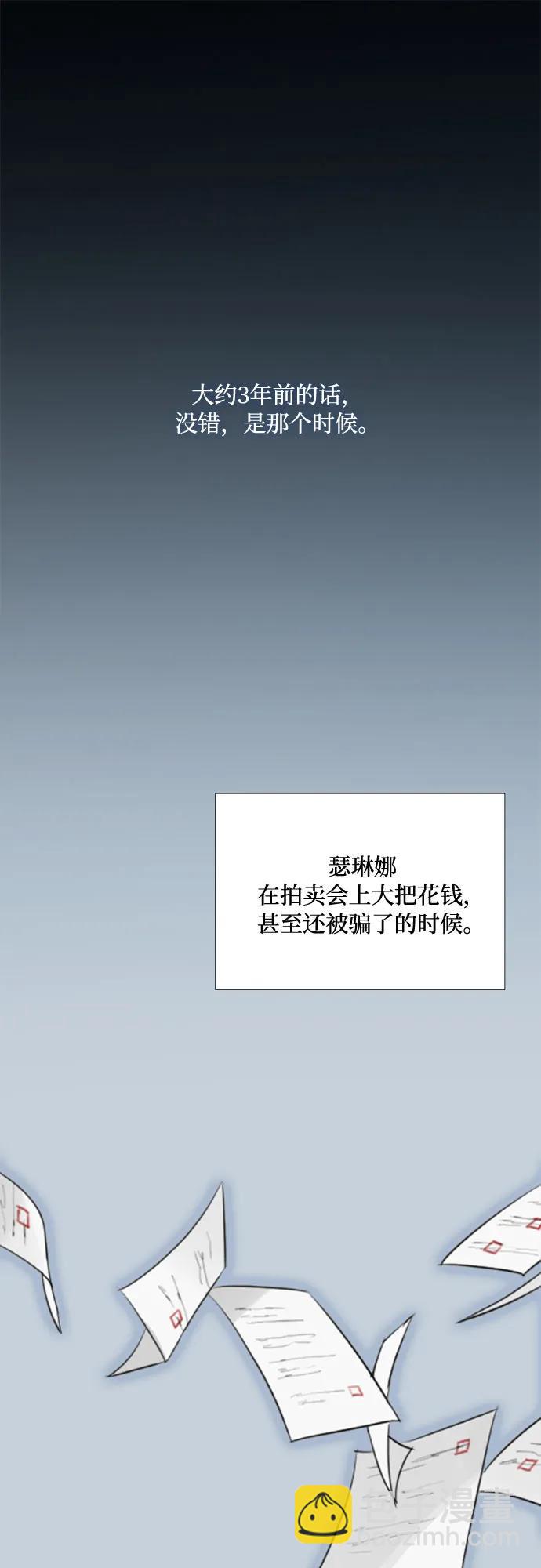 [第37话] 蚕食的颜色25