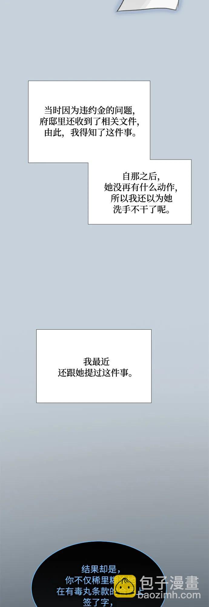 [第37话] 蚕食的颜色26