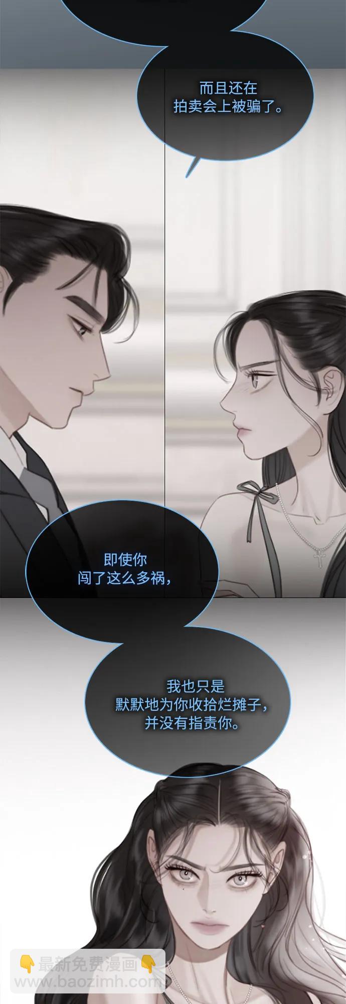 [第37话] 蚕食的颜色27