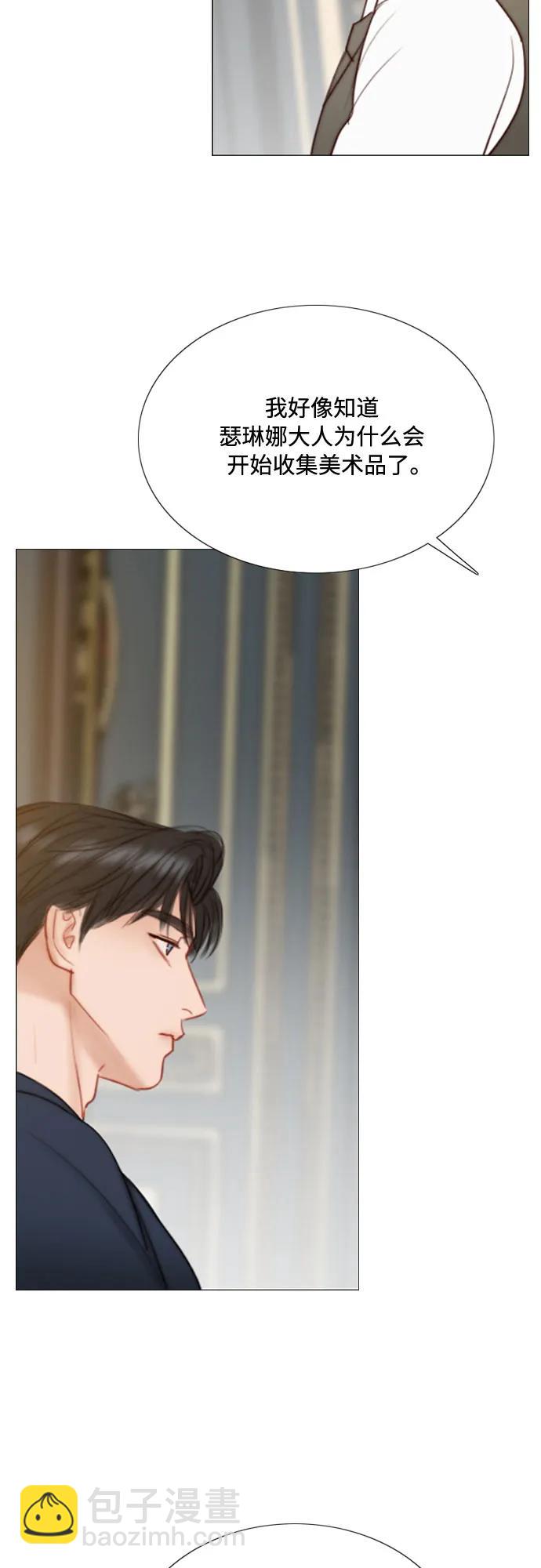 [第37话] 蚕食的颜色29