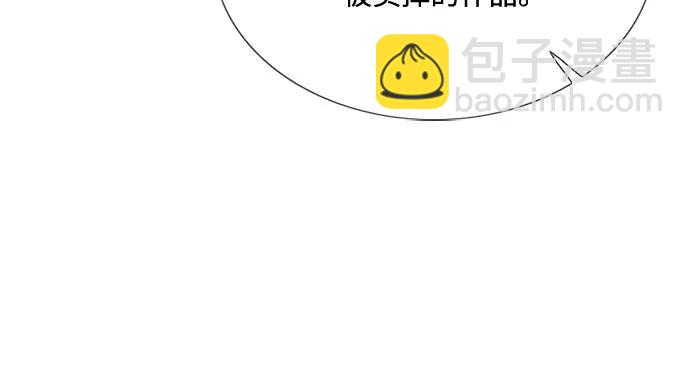 [第37话] 蚕食的颜色31