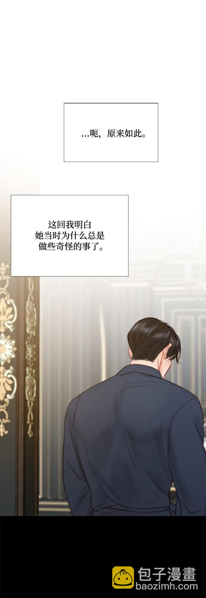 [第37话] 蚕食的颜色32