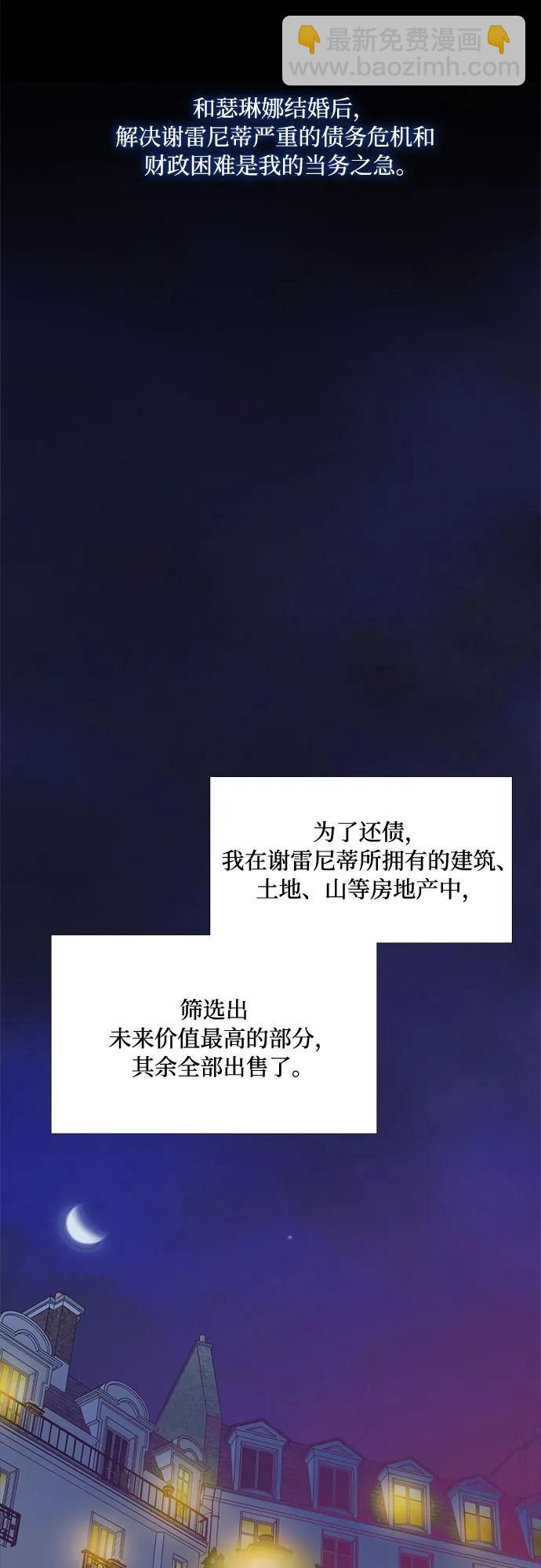 [第37话] 蚕食的颜色33
