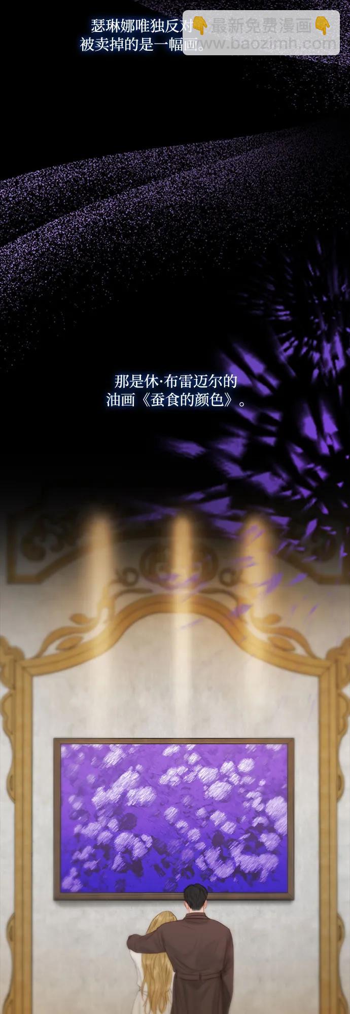 [第37话] 蚕食的颜色35