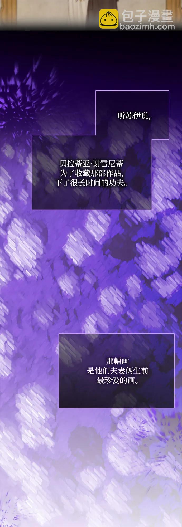 [第37话] 蚕食的颜色36