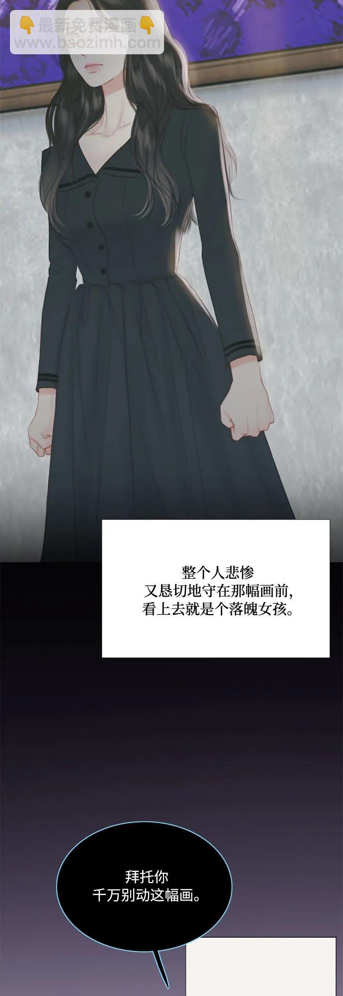 [第37话] 蚕食的颜色39