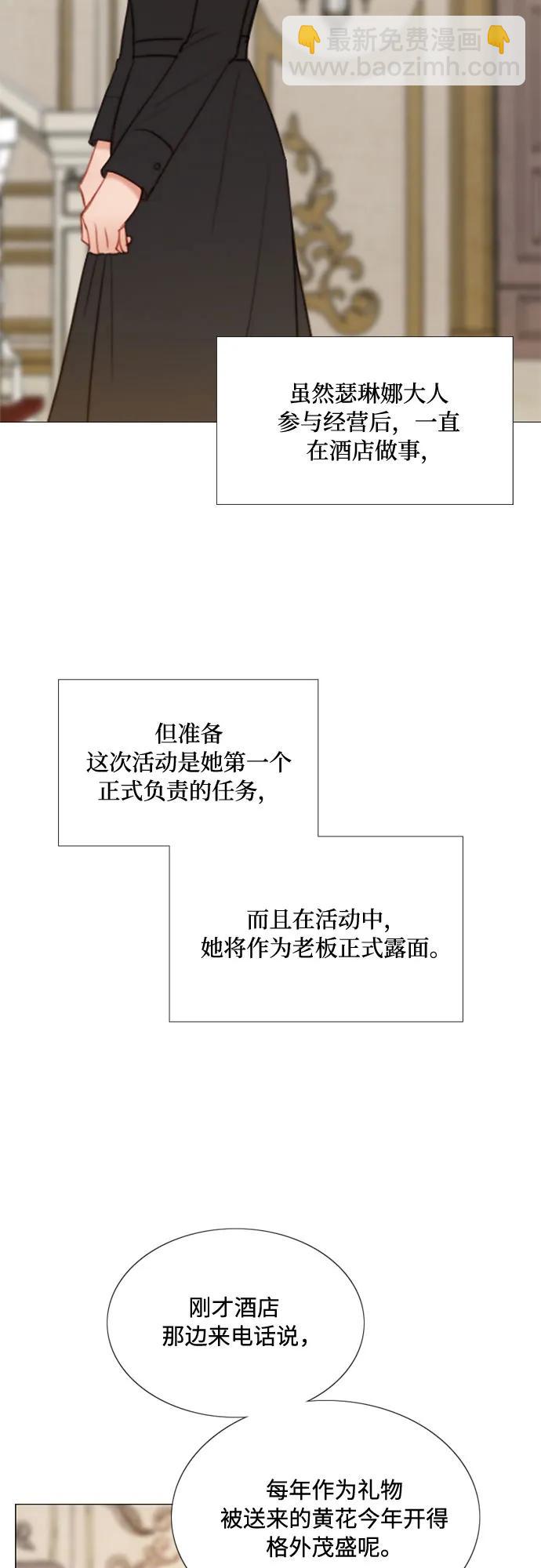 [第37话] 蚕食的颜色4
